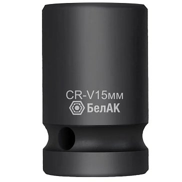 Изображение товара Ударная шестигранная головка БелАК 15 мм 1/2" CRV ударная