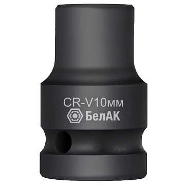 Изображение товара Ударная шестигранная головка БелАК 10 мм 1/2" хромованадиевая сталь