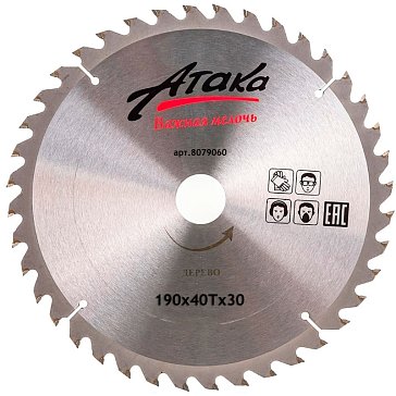 Изображение товара Диск пильный Атака, 190*40*30, дерево