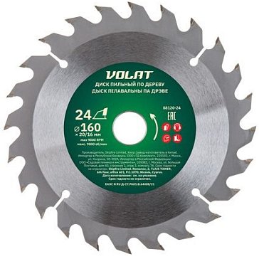Изображение товара Диск пильный Волат 88120-24, 160х20/16 мм, 24 зуб. по дереву