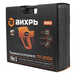 Строительный фен Вихрь ТП-2000 (2000 вт, рабочая температура 550°С, скоростей 2, 300-500 л/мин)