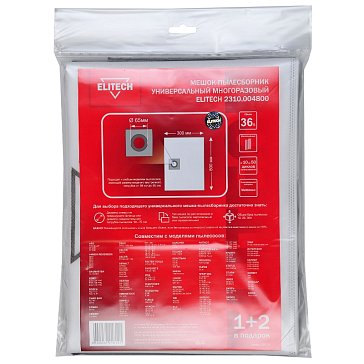 Изображение товара Многоразовые мешки для пылесоса Elitech 2310.004800 205250 1+2 шт
