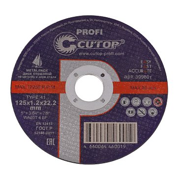 Изображение товара Отрезной круг Cutop 39980т слесарный 125 мм посадочный диаметр 22 мм