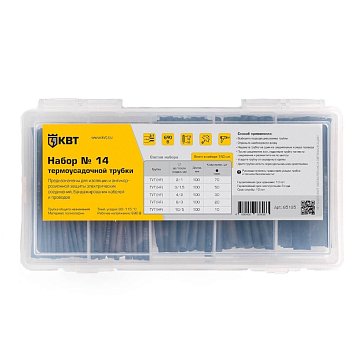 Изображение товара Набор термоусадочных трубок КВТ №14 85195