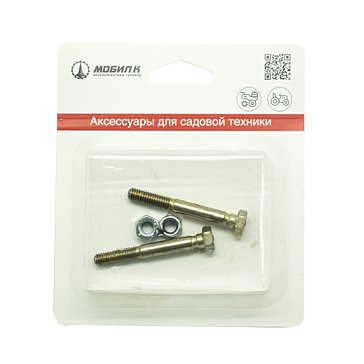 Изображение товара Комплект срезных болтов для снегоуборщика Мобил К MBK0018756, диаметр 6 мм, длина 51 мм (из двух штук в блистере)