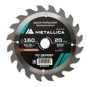 Изображение товара Диск пильный твердосплавный Metallica Optima 160 мм 20 зубов для дерева и ДСП