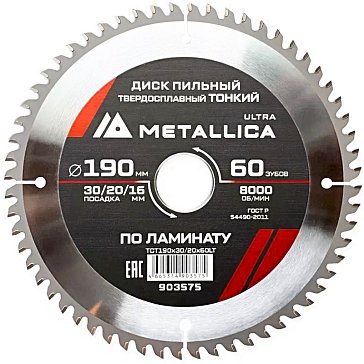 Изображение товара Диск пильный тонкий Metallica Ultra 903575 190x30/20/16 мм 60 зубьев 1,8 мм