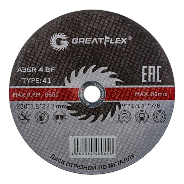 Изображение товара Диск отрезной по металлу GreatFlex Master 50-41-005 (T41-230 х 1.8 х 22.2 мм)