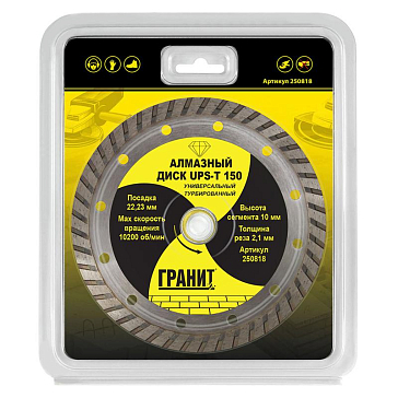 Изображение товара Алмазный диск Гранит UPS-T150 150 мм универсальный для сухого реза