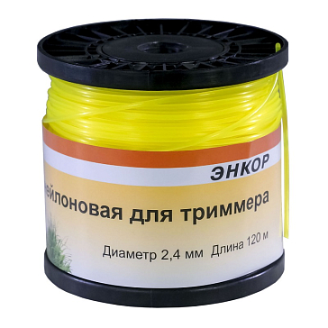 Изображение товара Леска нейлоновая для триммеров Энкор (2.4 мм; 120 м; круг) 56660