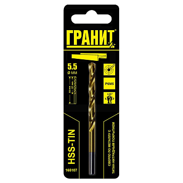 Изображение товара Сверло по металлу Гранит 165107, HSS-Tin, 5.5х93/57