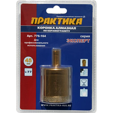 Изображение товара Коронка алмазная Эксперт по керамограниту 776-164 45 мм