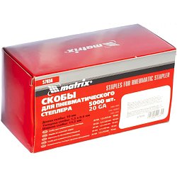 Скобы для степлера Matrix 57656 (10 мм, 5000 шт.)