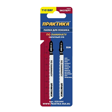 Изображение товара Пилки для лобзика по ламинату Практика T101BRF 035-844 2 шт.