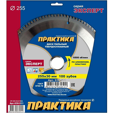 Изображение товара Пильный диск по алюминию Практика 030-511 диаметр 255 мм 100 зубьев