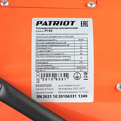 Электрокалорифер Patriot PT-R 2
