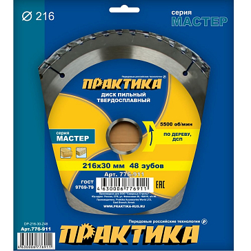 Изображение товара Пильный диск по дереву Практика 776-911 диаметр 216 мм 48 зубьев