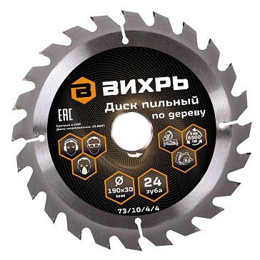 Изображение товара Пильный диск по дереву Вихрь 190 мм 24 зуба для быстрого реза