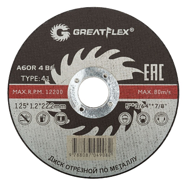 Изображение товара Диск отрезной по металлу GreatFlex Master 50-41-003 (T41-125 х 1,2 х 22.2 мм)