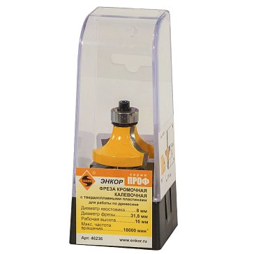 Изображение товара Фреза кромочная калевочная Энкор 46236, 31.8х16 мм; R9.5 мм; хвостовик 8 мм