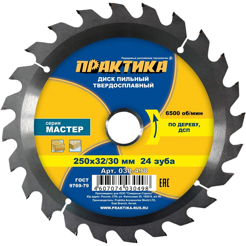 Пильный диск по дереву и фанере Практика 030-498 (250x32/30 мм, количество зубов 24) в Череповце