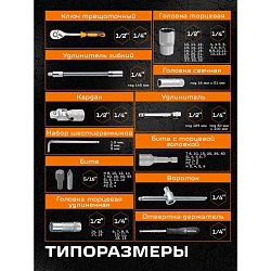 Набор инструментов Вихрь Авто 73/6/7/7, 1/2", 1/4", CrV,  94 предмета, в кейсе