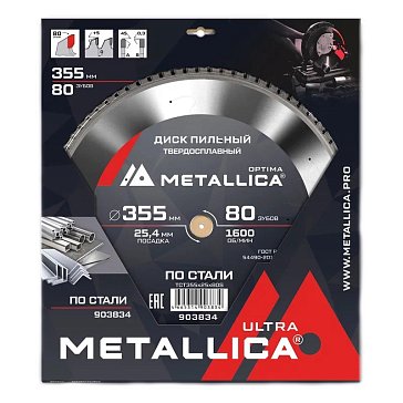 Изображение товара Диск пильный Metallica Ultra 903834 355x25.4 мм 80 зубьев