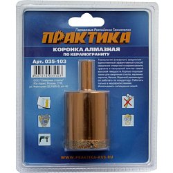 Алмазная коронка по керамограниту Практика 035-103 (диаметр сверления 40 мм, мокрый рез, 1 шт.)