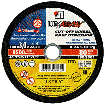 Изображение товара Круг отрезной по камню и бетону Луга-Абразив (180х3х22 мм)