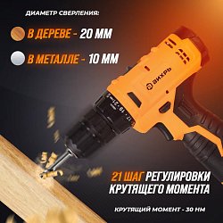 Аккумуляторная дрель-шуруповерт Вихрь ДА-12Л-2К 72/14/7