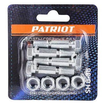 Изображение товара Болты срезные Patriot SH 8-38 8 мм для снегоуборщика комплект 4 шт