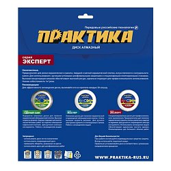 Алмазный диск Практика Супертонкий 640-025 (турбированный тип, 180 мм)