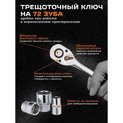 Набор инструментов Вихрь Авто 73/6/7/7, 1/2", 1/4", CrV,  94 предмета, в кейсе