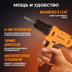 Аккумуляторная дрель-шуруповерт Вихрь ДА-12Л-2К 72/14/7