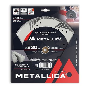 Изображение товара Диск алмазный турбо с боковой защитой Metallica Ultra 900376, 230x22,2 мм, H=8 мм по бетону/кирпичу