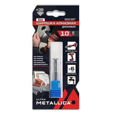 Изображение товара Шарошка алмазная Metallica Ultra 902387, дисковая 10х2 мм, #36, L=60 мм, по граниту, бетону, плитке