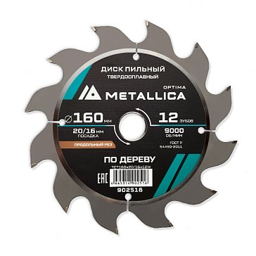 Изображение товара Диск пильный твердосплавный Metallica Optima 902516, 160x20/16 мм, 12 зубов, Т=2,4 мм по дереву продольный