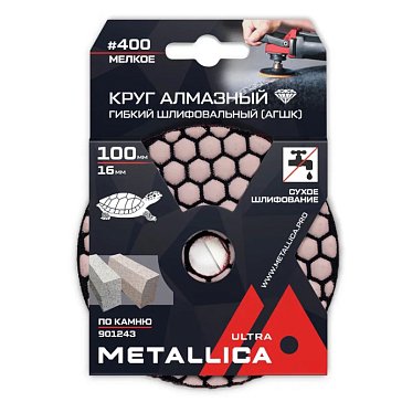 Изображение товара Круг алмазный гибкий шлифовальный сухой (АГШК) Metallica Ultra 901243, 100x16 мм #400, по камню, в упаковке