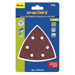 Дельтавидный шлифовальный лист Практика VELCRO 240-430 (93 мм, Р40, 10 шт.)