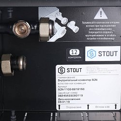 Конвектор внутрипольный узкий Stout SCN 80.190.1600 (естественная конвекция, теплообменник, способ нагрева: от воды)