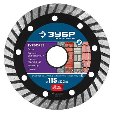 Изображение товара Алмазный диск Зубр Турборез 36652-115 для резки бетона, кирпича и плитки