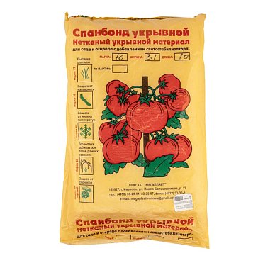 Изображение товара Укрывной материал Россия 94098, спанбонд, СУФ, 2,1х10м, 60г/м2, белый, хозяйственный