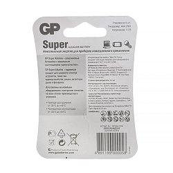 Элемент питания GP Super 24A LR03/286/AAA