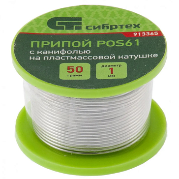 Изображение товара Припой с канифолью Сибртех 913365 (D 1 мм; 50 г; на пластмассовой катушке) POS61
