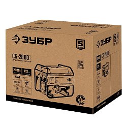 Генератор бензиновый Зубр СБ-2800Е, 2800 Вт, с электростартером
