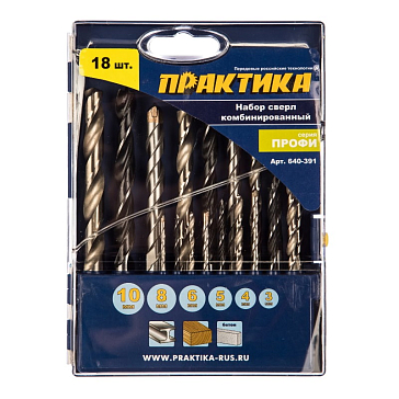 Изображение товара Набор сверл комбинированный Практика Профи 640-391, 18 штук