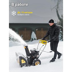 Снегоуборщик бензиновый Huter SGC 4800E 70/7/16