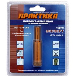 Алмазная коронка по керамограниту Практика 035-059 (16 мм, 1 шт.)