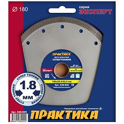 Алмазный диск Практика Супертонкий 640-025 (турбированный тип, 180 мм)
