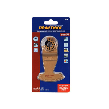 Изображение товара Насадка для МФИ по камню и плитке (57 мм) ПРАКТИКА 240-355